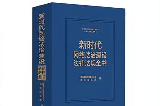 埃里克-戈登上赛季离开火箭后 首次回到休斯敦参加比赛