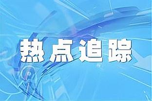 孔西利：今天的比赛太累了，击败国米但没能击败保级对手令人遗憾